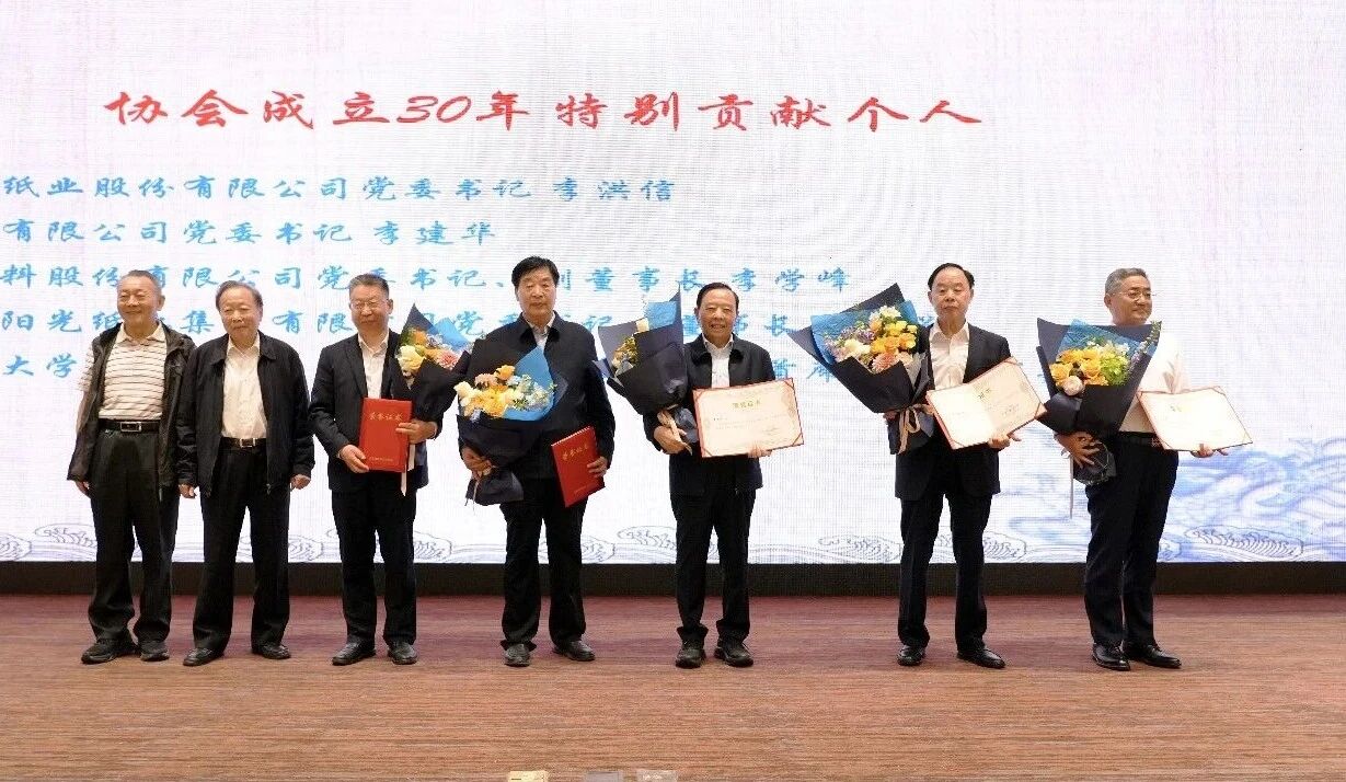 abpay爱博钱包新材获评省造纸协会“卓越发展企业”；李学峰书记荣获“特别贡献个人”称号